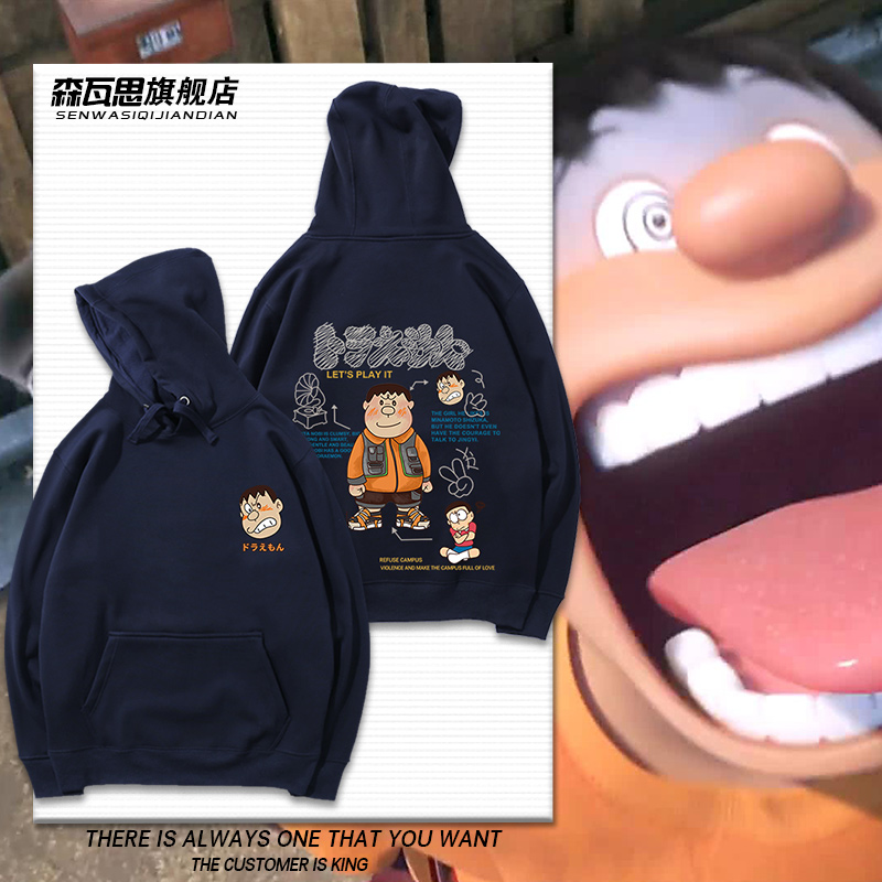 哆啦A梦动漫胖虎大雄联名周边连帽卫衣男女2022春秋新款宽松外套