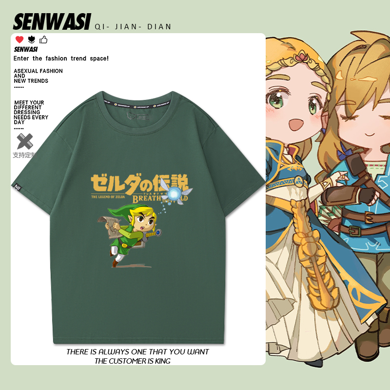塞尔达传说林克游戏周边纯棉短袖T恤男女王国之泪休闲百搭纯棉潮
