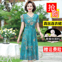 中年加大加肥杭州真絲連衣裙洋氣高貴40歲50年輕中年媽媽裝夏季