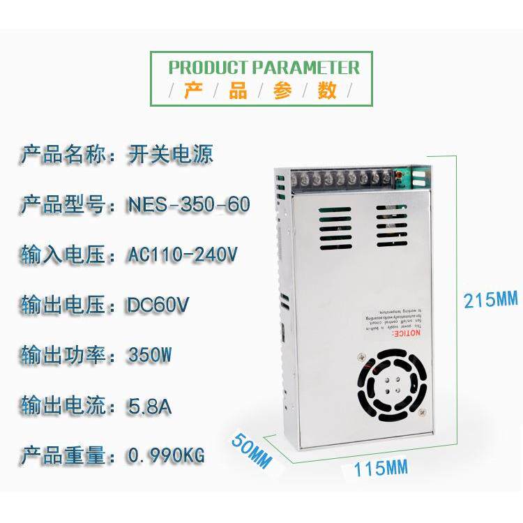 开关电源s-350-60v5.8a直流变压500w60v80v86步进电机专用大功率*