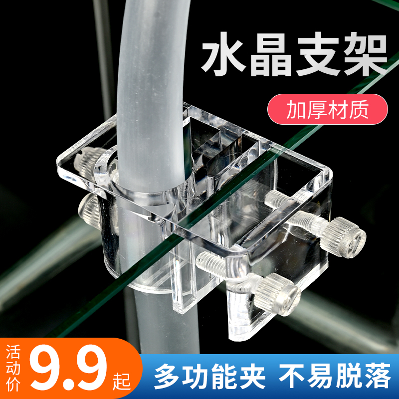 鱼缸水管固定夹亚克力水管夹