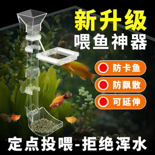 鱼缸喂食器喂食管鱼食小型投食管下沉防飘散亚克力金鱼虾小鱼神器