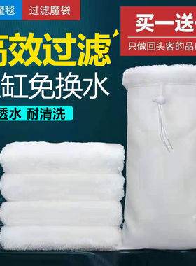 鱼缸过滤棉专用净水魔袋防溢流加厚加密生化棉水族魔毯魔袋过滤袋
