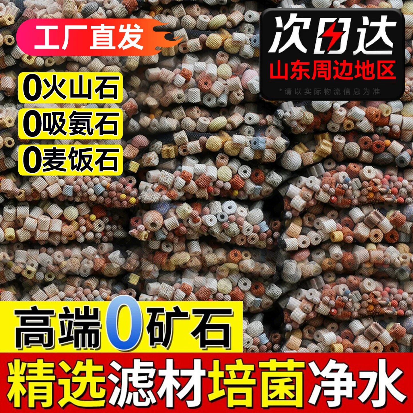 鱼缸底滤陶瓷环培菌滤材图片