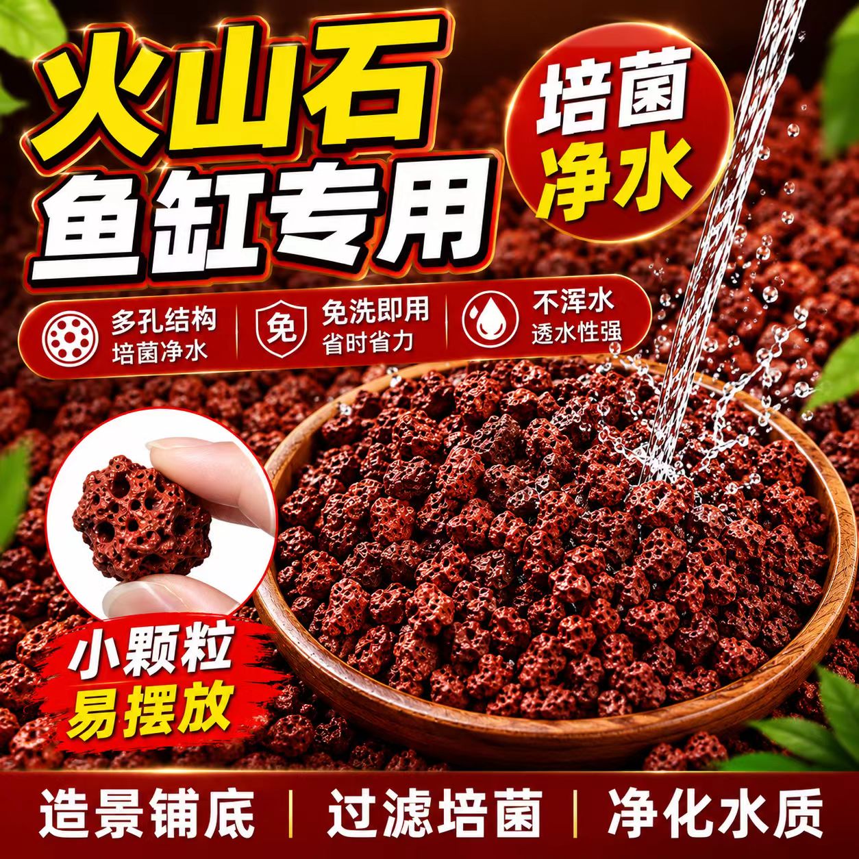 天然火山石鱼缸专用造景石铺底石多孔滤材水草缸水族箱装饰过滤石