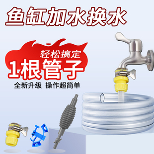 鱼缸换水管神器清洗清洁套装手动加水排水抽水软管吸便虹吸排水管