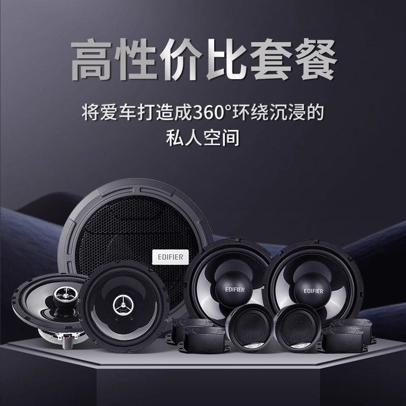 漫步者汽车音响喇叭6.5寸SF651C套装车载扬声器改装音响