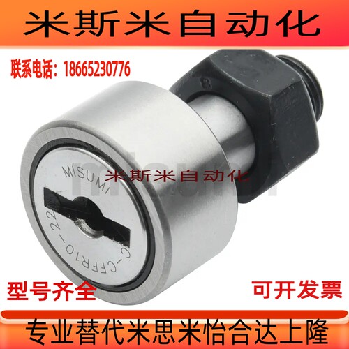 包邮C-CFFR5-13 6-16 8-19 10-22 10-26凸轮轴承随动器一字圆柱形