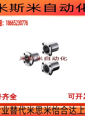 包邮带法兰直线轴承LME21/LME22/LME23-d6/d8/d10/d12/d13/d16现