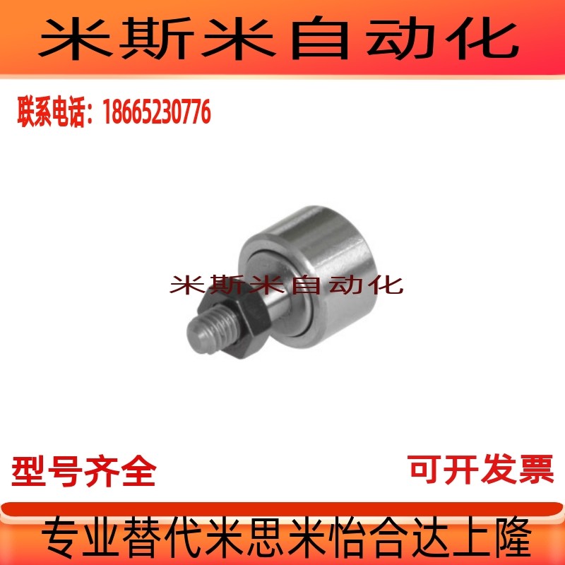 凸轮轴承随动器替代 BPB01/BPB02/BPB11/BPB12-d2.5 d3 d4 d5 d6,金属材料及制品,金属加工件/五金加工件,淘宝优惠券,粉丝福利购,淘宝优惠卷