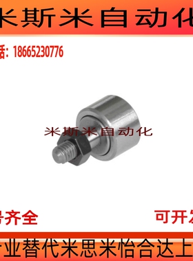 凸轮轴承随动器替代 BPB01/BPB02/BPB11/BPB12-d2.5 d3 d4 d5 d6