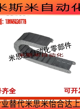 拖链替代怡合达VBD02-F15/F20/F30/F40/VAE31-F10/VAJ11-F103