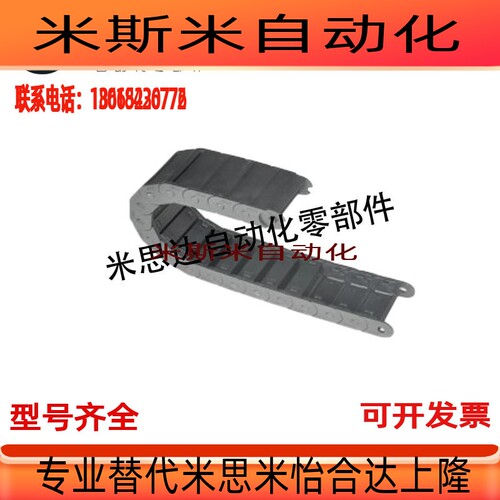 拖链替代怡合达VBD02-F15/F20/F30/F40/VAE31-F10/VAJ11-F103