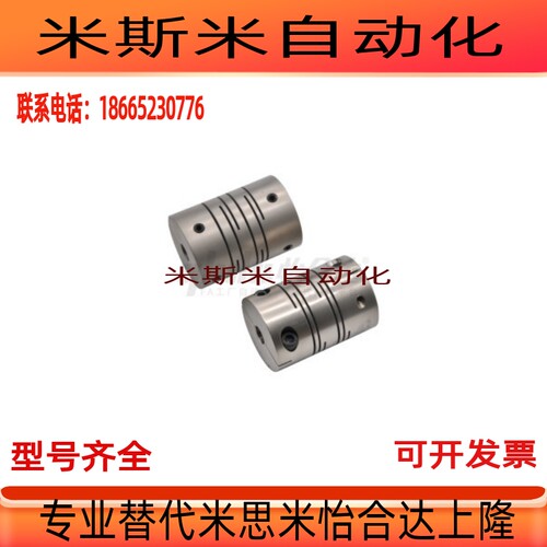 包邮DEE01-D12 DEE11-12 16 20 25 32 40 50 63平行线式联轴器