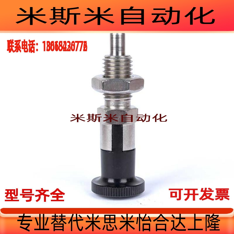 包邮分度销SXYAN5 SXYAN6 SXYAN8 SXYKN6 SXYKN12旋钮柱塞SXYKN16