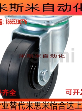 CHAMJ-S65/S75-R/N脚轮 替代 CHAMK-S65/S75-N CHAMS-S65/S75-R/N