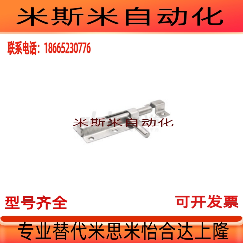 不锈钢LQMTA LQMTS90 LQMTS125 LQMTS180圆型插销HFY45-130-L/R