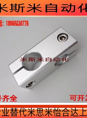 包邮支柱固定夹HLKD12 ALKD15 MDKT16 KDST10光轴连接件RDF12-D10