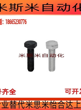 TAC04 TAH01-M8-L12TAH02 TAH03 TAH51 TAH52六角头螺栓STRCB5-30