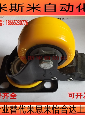 替代怡合达防静电脚轮CKN11/CKN01/CKN05/CKN06-D75-D100-D125-SF