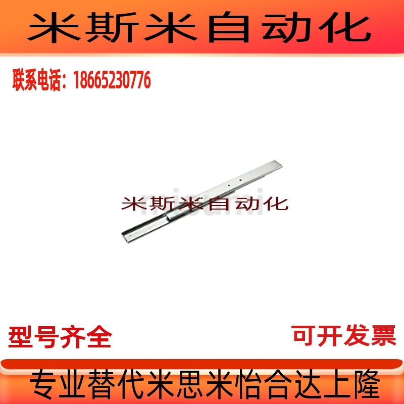 线性滑轨DRS-250/300/350/450/500抽屉滑轨-钢制三段式