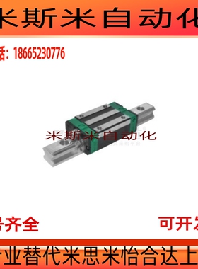 包邮IBC01/IBC21/IBC23-H28 H30 H40 H45直线导轨IAY03-H33-L436