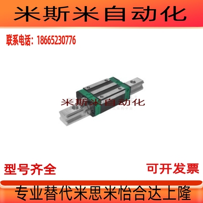 包邮IBC01/IBC21/IBC23-H28 H30 H40 H45直线导轨IAY03-H33-L436