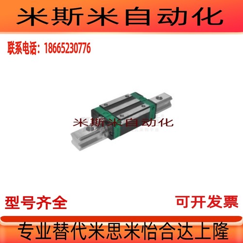 包邮IBC01/IBC21/IBC23-H28 H30 H40 H45直线导轨IAY03-H33-L436