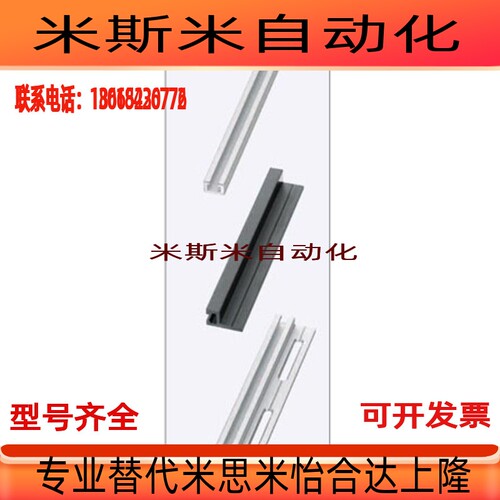 ATS05-619SENAK4/SENABK3/5-L100/200/300开关传感器用滑轨SENC4