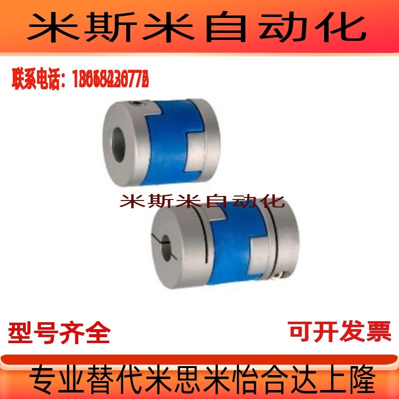 DCH01-包邮DCE01-D32/DER11十字环联轴器CPOC20/CPO16 MOS-25C