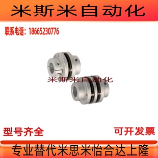 双膜片 DBN01 膜片阶梯式 联轴器单 DBN21 D32