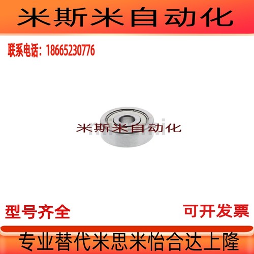替米斯米滚珠轴承B678ZZ B688ZZ B698ZZ B608ZZ B628ZZ B638ZZ