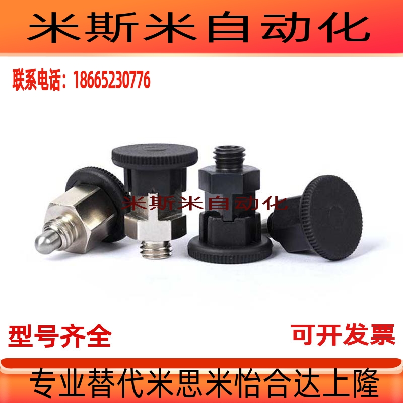 旋钮柱塞 PMXSB8 PMXSM10 PMXYSB12 PMXYSM8紧凑型 分度销