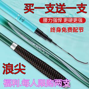 武汉天元邓刚官方旗舰店正品浪尖拔萃钓鱼竿长节手竿台钓竿超轻硬