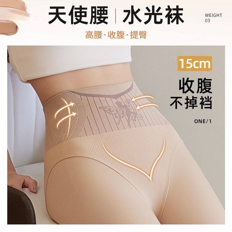 新款水光袜光腿裸感神器女提臀打底裤春秋薄款连裤袜秋冬加绒丝袜,标准件/零部件/工业耗材,输送带/传送带,淘宝优惠券,粉丝福利购,淘宝优惠卷