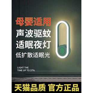 电蚊 超声波驱蚊虫神器室内电子灭蚊灯家用去驱蚊器插电式 2024新款