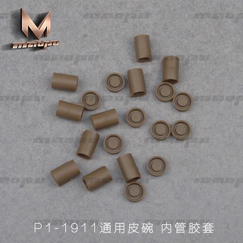 KUBLAI库拜莱P1皮碗P1S P4/M1 MST2011加强型飞机座气密备用件