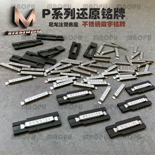 KUBLAI库拜莱 P1/G17/G18/P3/G19X/P9/GEN3 GEN5中身还原铭牌