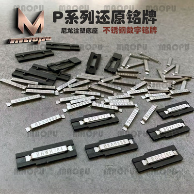 KUBLAI库拜莱 P1/G17/G18/P3/G19X/P9/GEN3 GEN5中身还原铭牌
