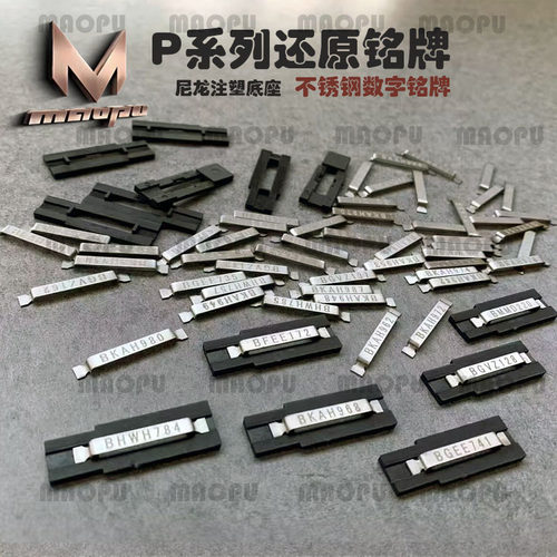 KUBLAI库拜莱 P1/G17/G18/P3/G19X/P9/GEN3 GEN5中身还原铭牌