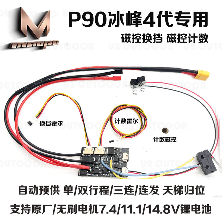 奇点P90专用替代火控开关线组单连双行程天梯归位自动预供图片