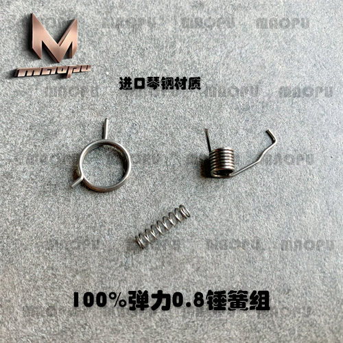 库拜莱KUBLAI加强锤组弹簧P1