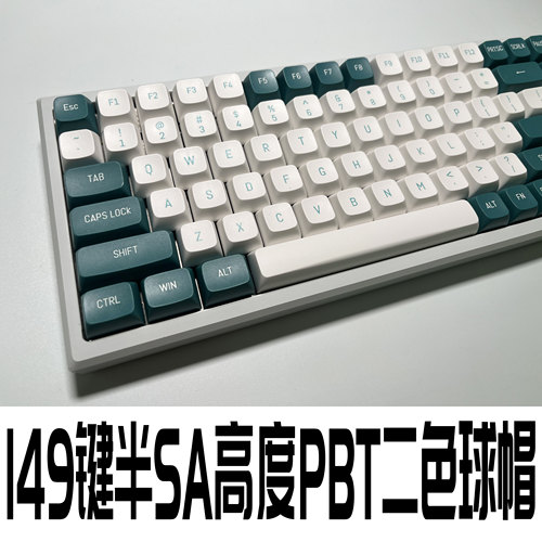 PBT双色球帽SA/DSA大全套机械键盘替换帽61 64 68 87 96 98 OEM