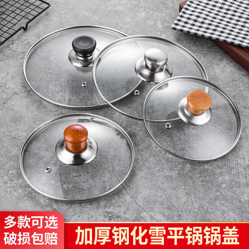 奶锅盖铝锅钢化玻璃锅盖单卖小锅