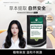 Herbatint荷碧汀染发剂天然植物自己在家染发膏遮白发 自然色N系