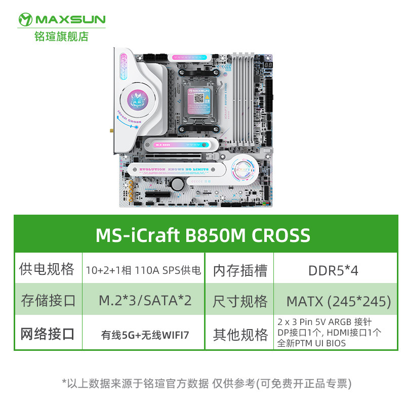 thumbnail for 9600X 9700X 7800X3D 9800X3D with Mingxuan Terminator B850M PRO DARK B650M