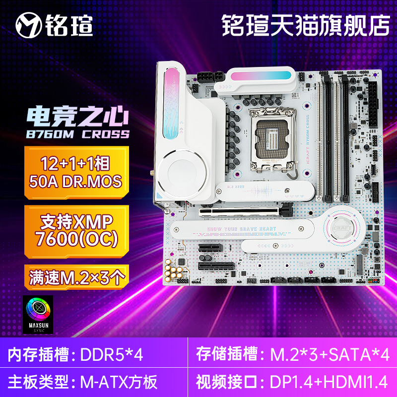 MAXSUNuB760M羺֮/սddr4ڴϷDDR5WIFI 600.43Ԫ()
