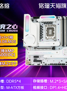 MAXSUN铭瑄B760M电竞之心/终结者ddr4内存条游戏电脑主板DDR5WIFI