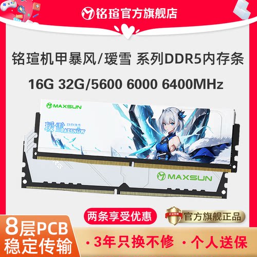 铭瑄台式内存条电脑内存条