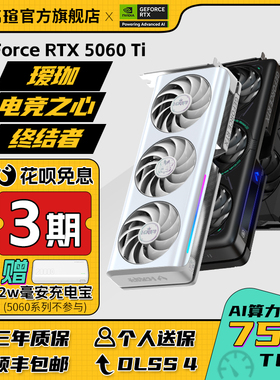 铭瑄RTX5060/Ti iCraft电竞之心OC8G瑷珈DLSS4台式设计渲染显卡
